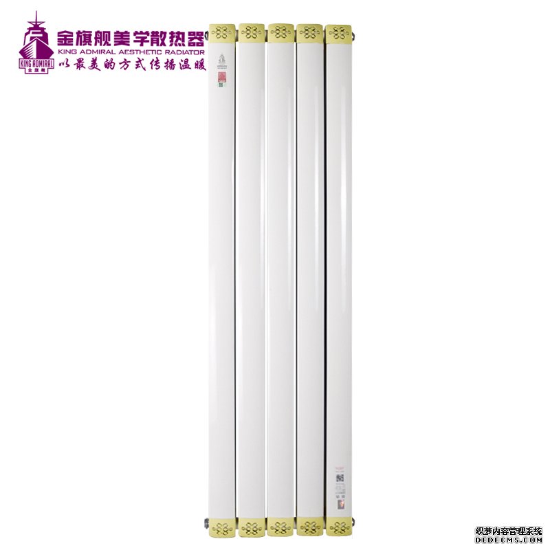 暖氣片品牌